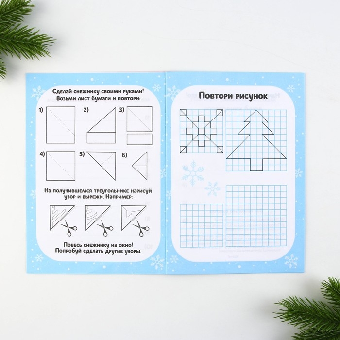 Подарочный набор новогодний, смешбук и восковые мелки &laquo;Чудес в новом году&raquo;