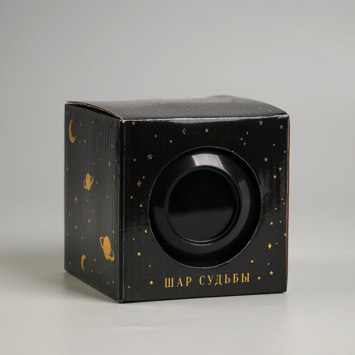 Шар желаний &laquo;Эзотерика&raquo; 10см, гадание