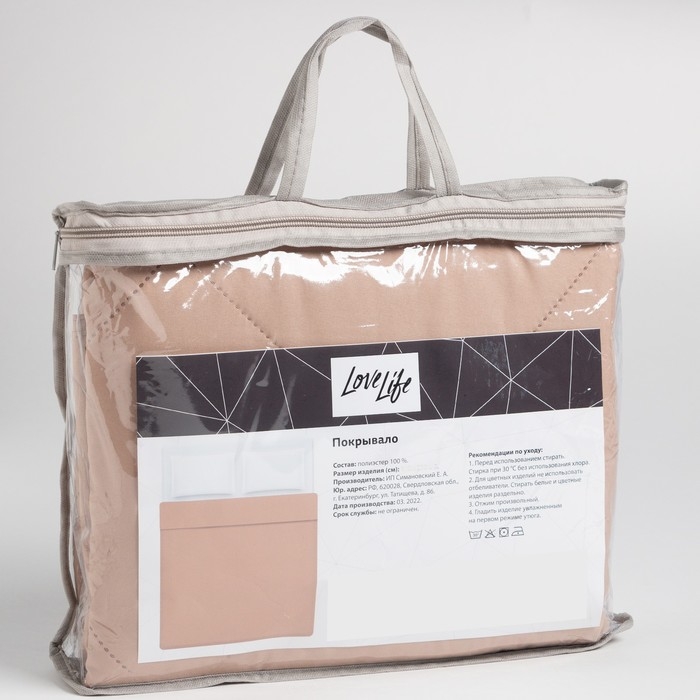 Покрывало LoveLife 2 сп 180х210&plusmn;5 см, цвет коричневый, микрофайбер, 100% п/э