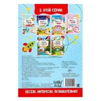 Книжка с маркером «Пиши-стирай. Весёлые задания», 12 стр., А5 Книжка с маркером «Пиши-стирай. Весёлые задания», 12 стр., А5