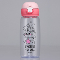 Бутылка для воды &laquo;Верхом на звезде&raquo;, 750 мл