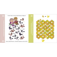 Возьми с собой в дорогу. 100 лучших игр. Елена Писарева Возьми с собой в дорогу. 100 лучших игр. Елена Писарева