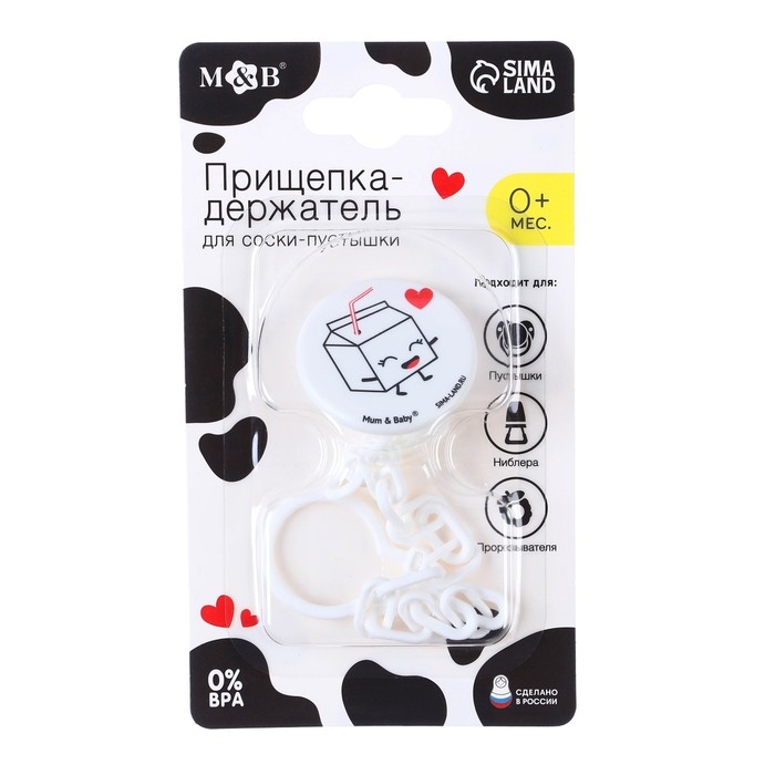 Держатель для соски - пустышки «Люблю молоко», на цепочке, цвет белый Держатель для соски - пустышки «Люблю молоко», на цепочке, цвет белый