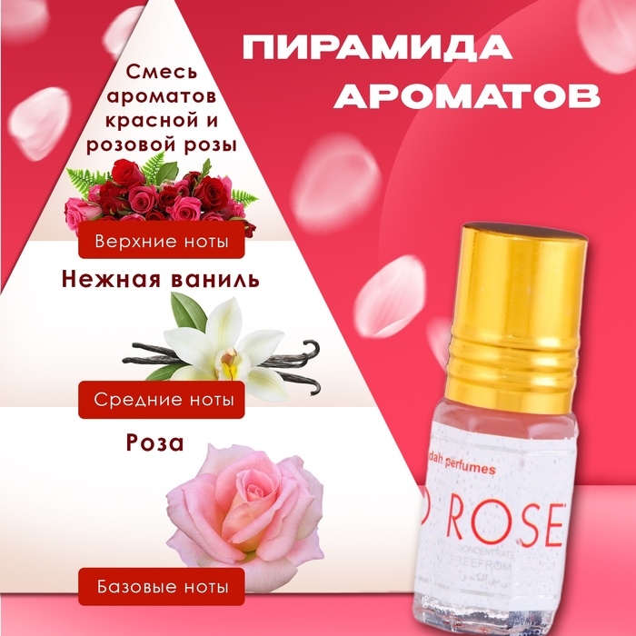 Духи масляные женские Red Rose, 3 мл