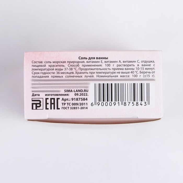 Соль для ванны &laquo;Тепла и уюта!&raquo;, 100 г, аромат розы, Новый Год