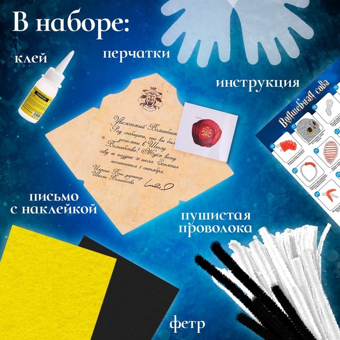 Набор для творчества &laquo;Волшебная сова&raquo;, из проволоки