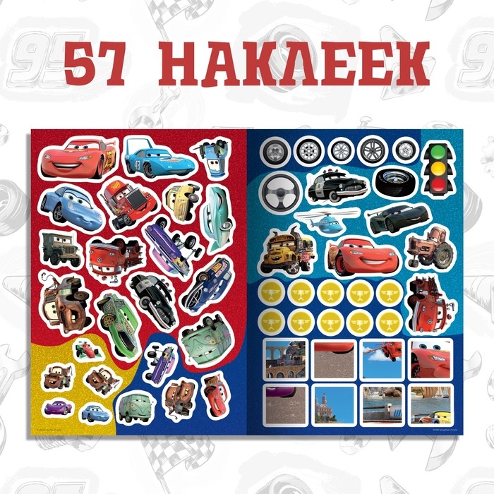 Набор: Книга-раскладушка + многоразовые наклейки + маркер «Умные задачки», 17 × 24 см, Тачки Набор: Книга-раскладушка + многоразовые наклейки + маркер «Умные задачки», 17 × 24 см, Тачки