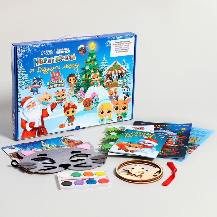 Новогодний набор для творчества &laquo;Новый год! От Дедушки Мороза&raquo;
