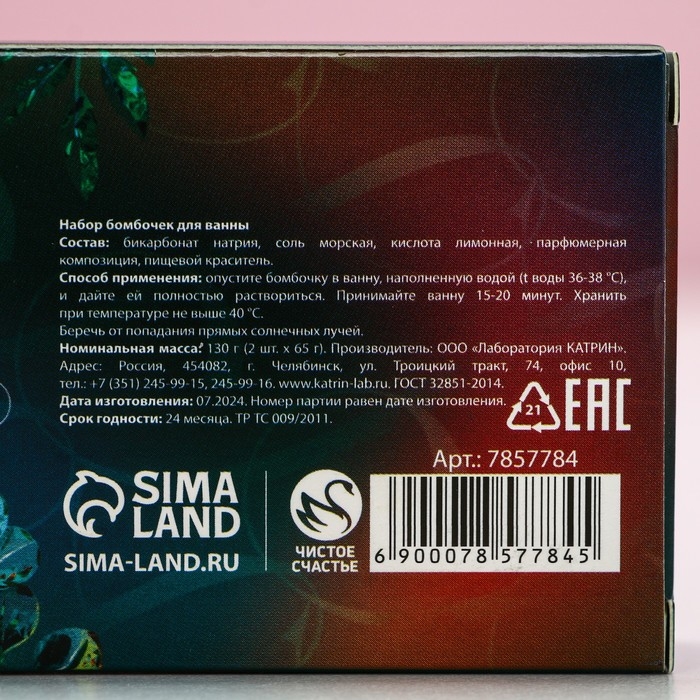 Подарочный набор косметики &laquo;С Новым Годом!&raquo;, бомбочки для ванны, 2 х 65 г, аромат медовый, ЧИСТОЕ СЧАСТЬЕ