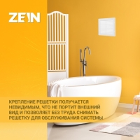 Решетка вентиляционная ZEIN Люкс ЛР210-ОК, 210 x 210 мм, сетка, разъемная, обратный клапан