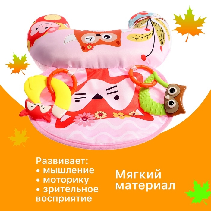Развивающая подушка для детей &laquo;Лисёнок&raquo;