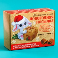 Конфеты в коробочке &laquo;Новогодняя посылка&raquo;, 150 г