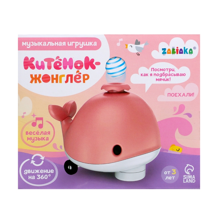 Музыкальная игрушка «Китёнок-жонглёр», звук, цвета МИКС Музыкальная игрушка «Китёнок-жонглёр», звук, цвета МИКС