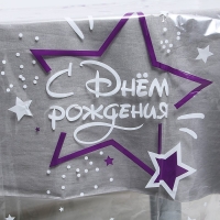 Скатерть одноразовая &laquo;С днём рождения&raquo;, 130 &times; 200 см