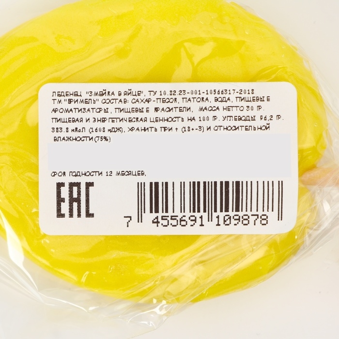 Новый год. Леденец с печатью Новый год. Леденец с печатью "Змейка в яйце" микс, 30 г