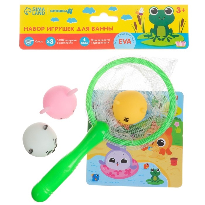 Набор игрушек для ванны &laquo;Кругляшики&raquo; + сачок + 3 пвх игрушки, Крошка Я