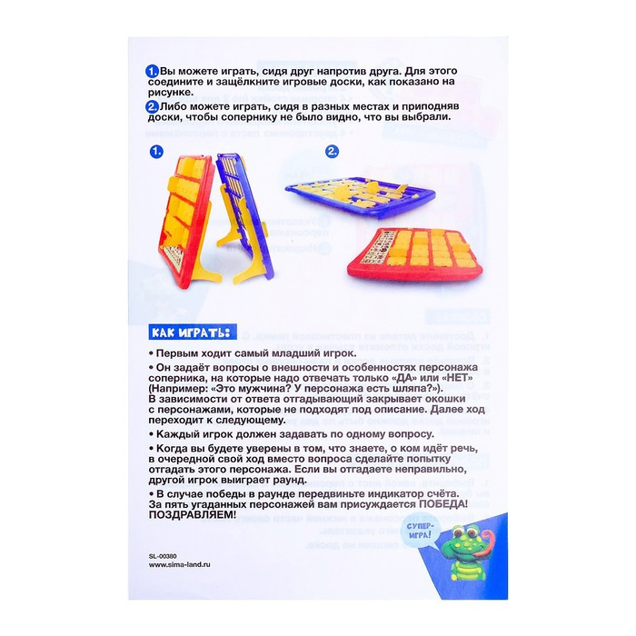 Настольная игра на логику &laquo;Кто в окне&raquo;, мемори, 2 игрока, 5+