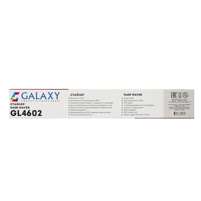 Плойка Galaxy GL 4602, 60 Вт, керамическое покрытие, d=16 мм, 200&deg;С, белая