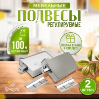 Навес мебельный для кухон. шкафов “P01“, цвет серый, нагр.100 кг. на пару, набор 2 шт Навес мебельный для кухон. шкафов “P01“, цвет серый, нагр.100 кг. на пару, набор 2 шт