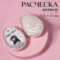 Расчёска - шейкер &laquo;Лапки&raquo;, 5,5 &times; 9 см, цвет белый
