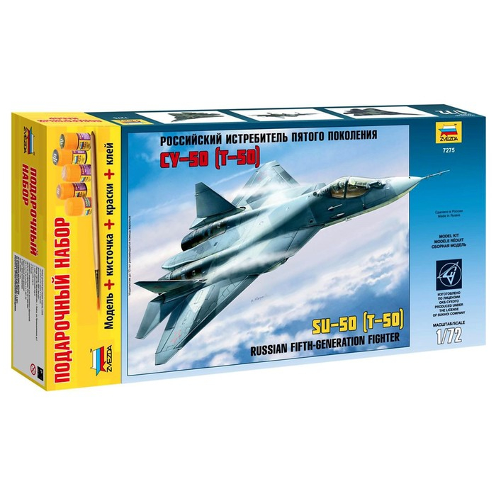Сборная модель &laquo;Самолёт Су-50 (Т-50)&raquo; Звезда, 1/72, (7275П)