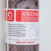 Клеёнка на стол на тканевой основе Доляна &laquo;Сердца&raquo;, рулон 20 метров, ширина 137 см, общая толщина 0,22 мм