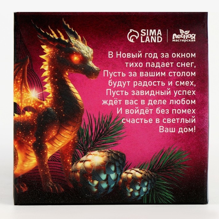 Светильник новогодний &laquo;Волшебный дракон&raquo;