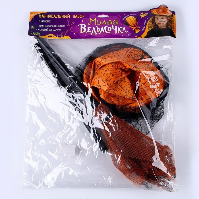 Карнавальный набор &laquo;Милая ведьмочка&raquo;: шляпа и метла
