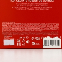 Подарочный набор косметики &laquo;С любовью в Новый Год!&raquo;, гель для душа 250 мл и мочалка для тела, ЧИСТОЕ СЧАСТЬЕ