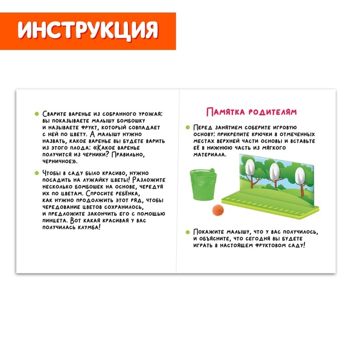 Развивающий сортер &laquo;Собираем урожай&raquo;