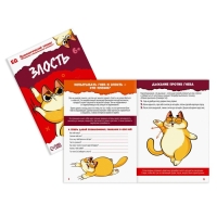 Набор книг &laquo;Психологический тренинг. Развиваем эмоциональный интеллект. 4 в 1&raquo;, 4 книги, 6+