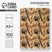 Ежедневник А5+, 100 листов Мягкая обл.Софт-тач &laquo;Паттерн&raquo;