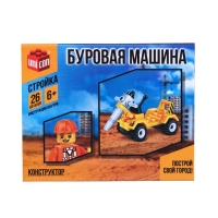 Конструктор «Буровая машина», 26 деталей Конструктор «Буровая машина», 26 деталей