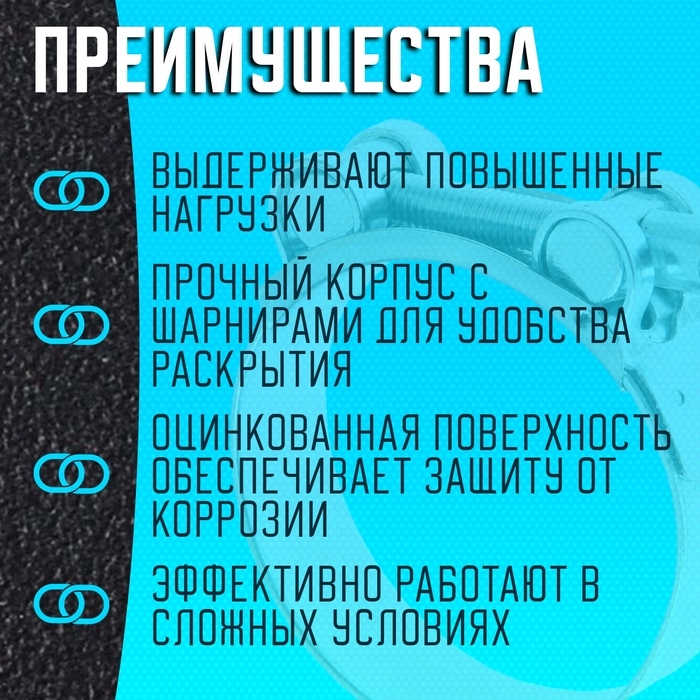 Хомут силовой ZEIN engr, диаметр 68-73 мм, ширина 24 мм, оцинкованный