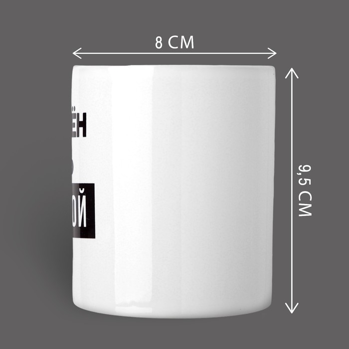 Кружка &laquo;Рождён быть Никитой&raquo;, 320