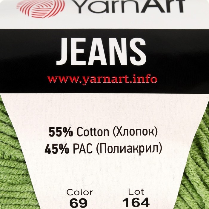Пряжа "Jeans" 55% хлопок, 45% акрил 160м/50гр (69 трава)