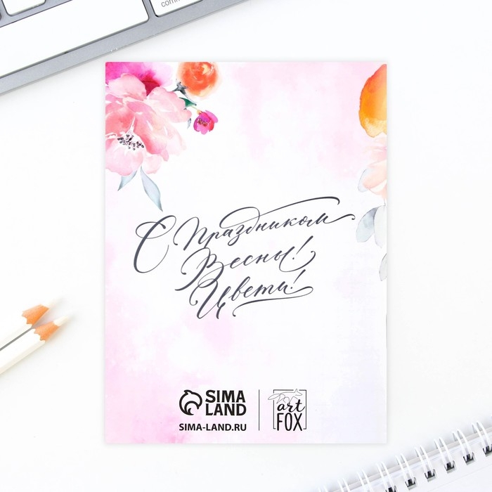 Подарочный набор: блокнот и магнитные закладки 2 шт. &laquo;8 марта&raquo;