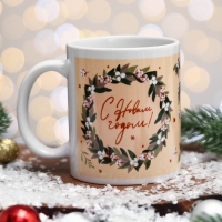 Кружка &laquo;С Новым Годом!&raquo; цветы, бежевый фон, 320 мл
