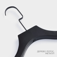 Плечики - вешалка LaDо́m Black Lotus, 45&times;4,5&times;29 см, деревянная, длинный крюк, широкие плечики