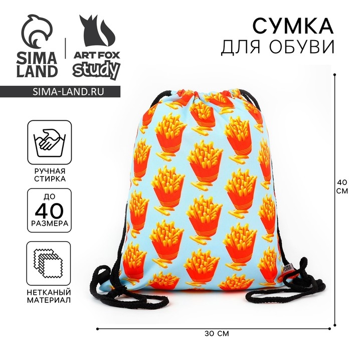 Мешок для обуви &laquo;Люблю картошечку&raquo; текстиль, размер 30 х 40 см