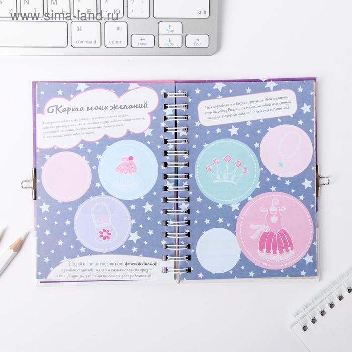 Анкета на замочке, в твердой обложке А6, 40 листов &laquo;Замурчательная&raquo;