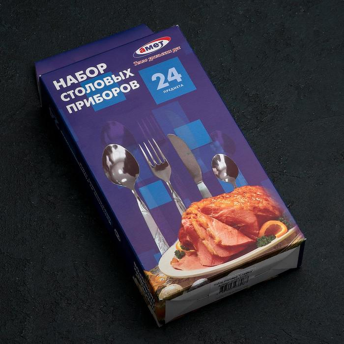 Набор столовых приборов &laquo;Славяна&raquo;, 24 предмета, толщина 1.2 мм, цвет серебряный