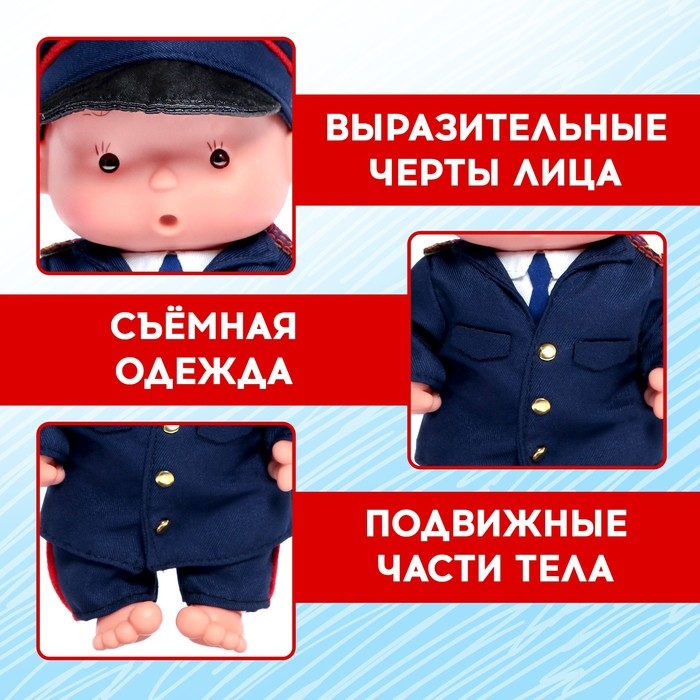 Пупс коллекционный &laquo;Крошики: Стёпа. На страже закона&raquo;, в костюме полицейского, 19 см