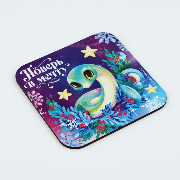 Новый год. Подставка под горячее &laquo;Поверь в мечту&raquo;, 15х15 см