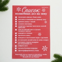 Подарочный набор новогодний  8 предметов &laquo;Газуй в новый год&raquo;