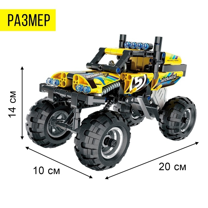 Конструктор инерционный «Багги», 199 деталей Конструктор инерционный «Багги», 199 деталей