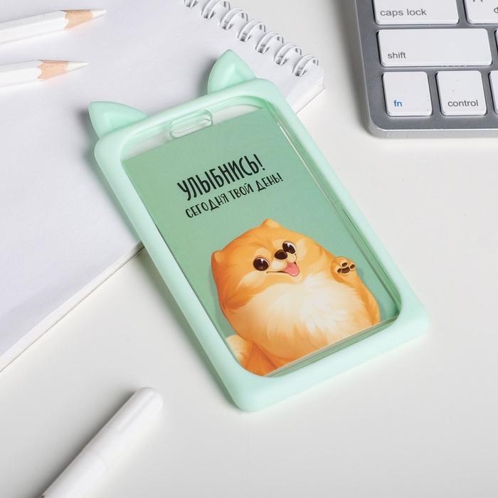 Чехол для бейджа с ушками &laquo;Улыбнись&raquo;, 7 х 12 см