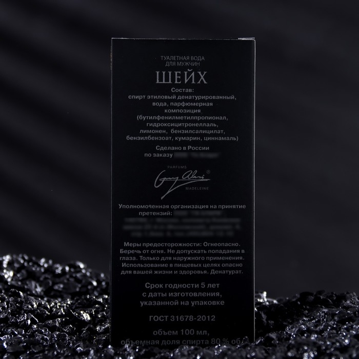 Туалетная вода мужская Sheich, 100 мл