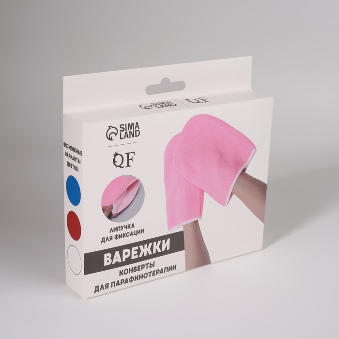 Варежки для парафинотерапии, цвет МИКС