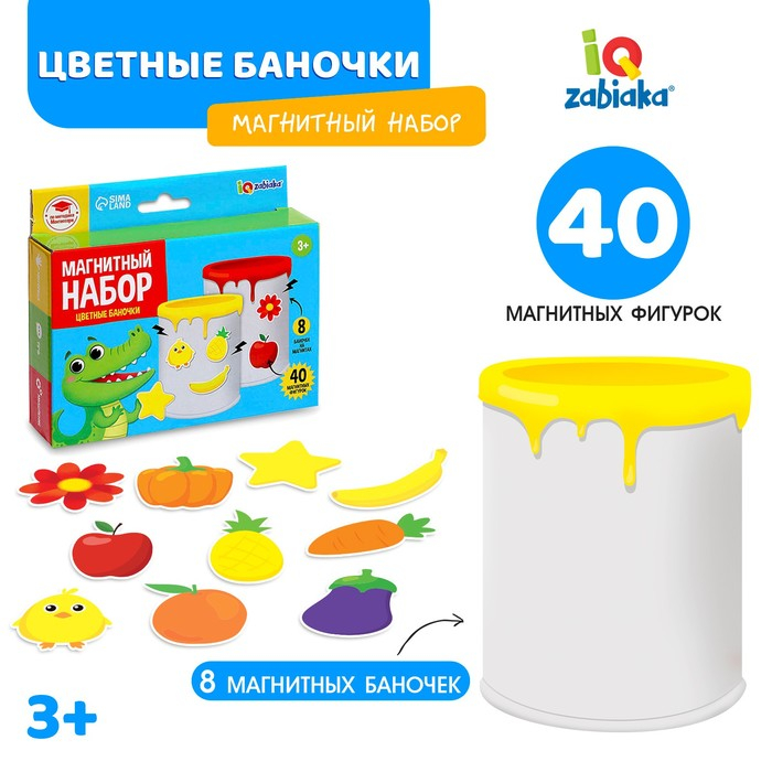 Магнитный набор &laquo;Цветные баночки&raquo;, 40 магнитных фигурок, 3+